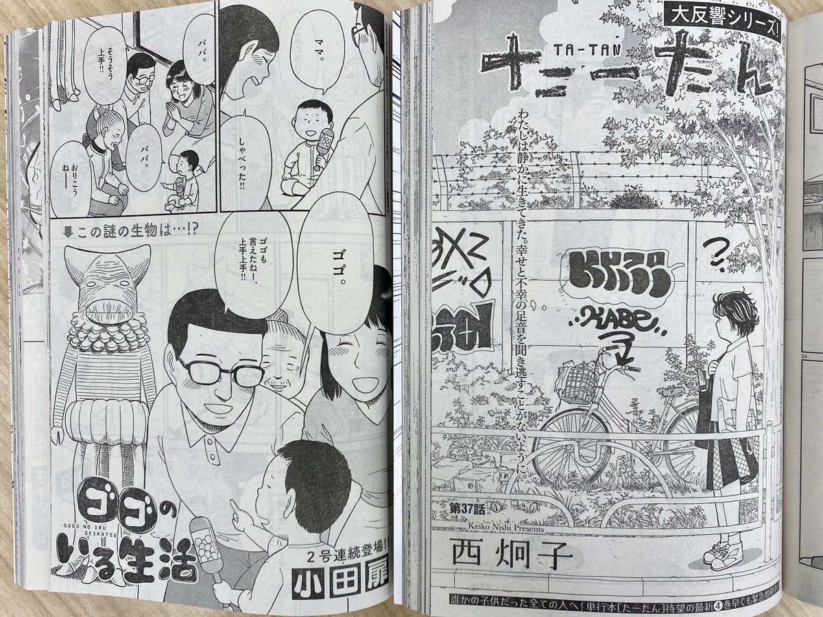 団地ともお Twitter Search