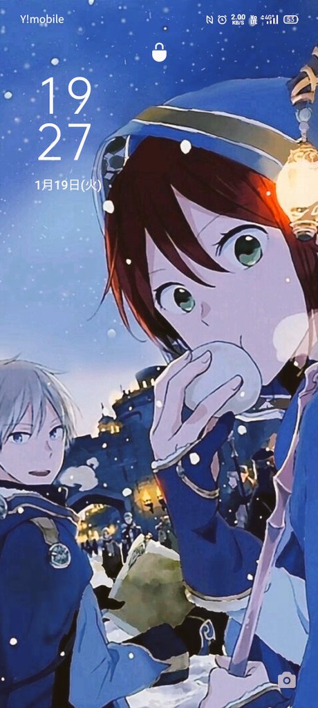 Sakuki やっぱり俺ガイル ロック画面 ホーム画面 コレは どハマった アカンやつや W ﾊｲ ｺｺﾈ ｺｺ ホーム画面を晒す見た人もやる ロック画面を晒す見た人もやる アニメ好きと繋がりたい 赤髪の白雪姫 Oregairu T Co