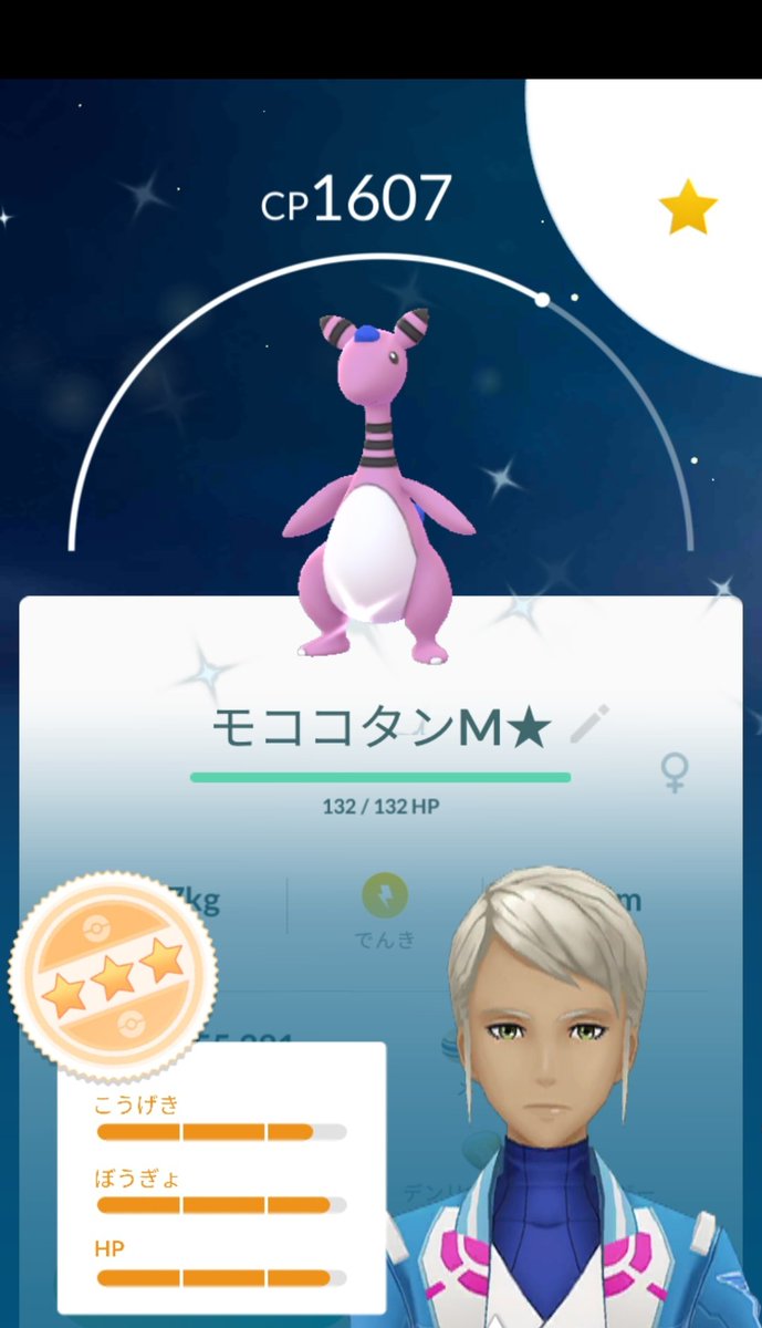 ট ইট র Amazinghisa 今日のポケモンgo活動1 フレンドさんの招待でメガデンリュウレイドに挑戦 4人で攻略しました そしたら 何と デンリュウが光った メガレイドでは初です 招待ありがとうございました ポケモンgo メガ