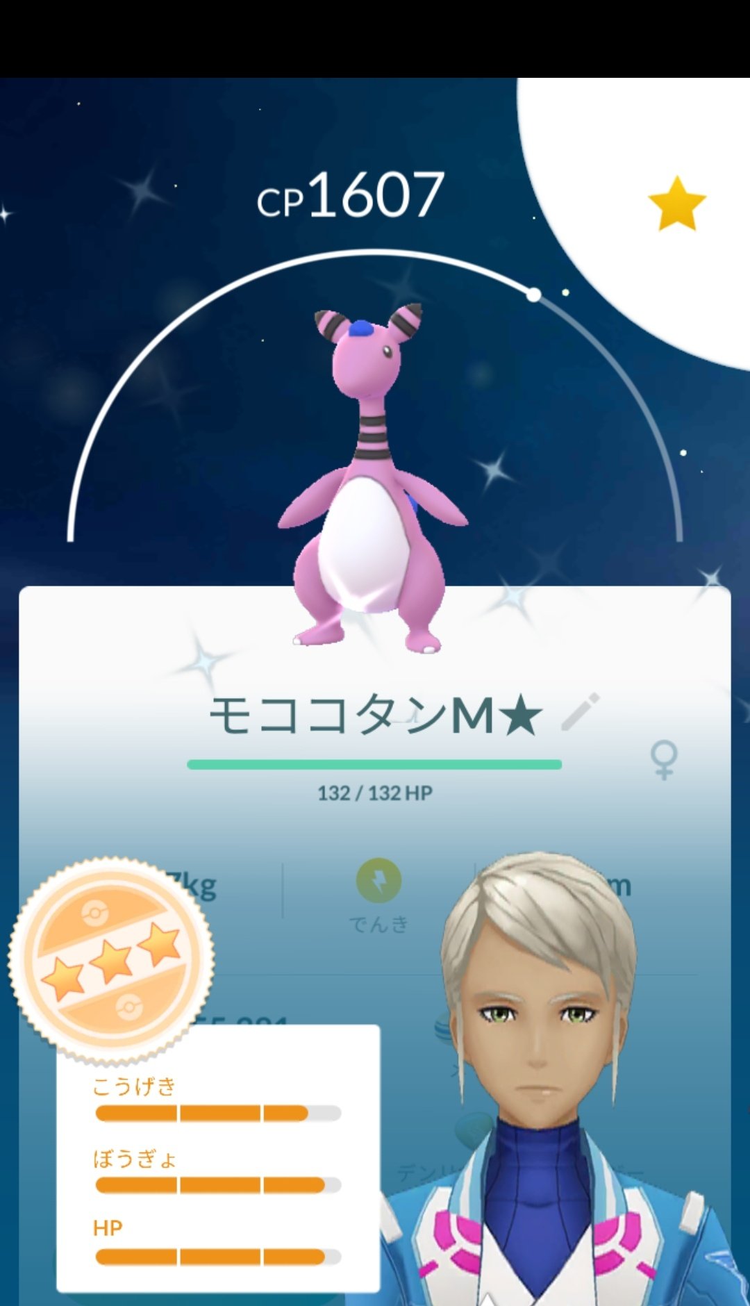 تويتر Amazinghisa على تويتر 今日のポケモンgo活動1 フレンドさんの招待でメガデンリュウレイドに挑戦 4人で攻略しました そしたら 何と デンリュウが光った メガレイドでは初です 招待ありがとうございました ポケモンgo メガ