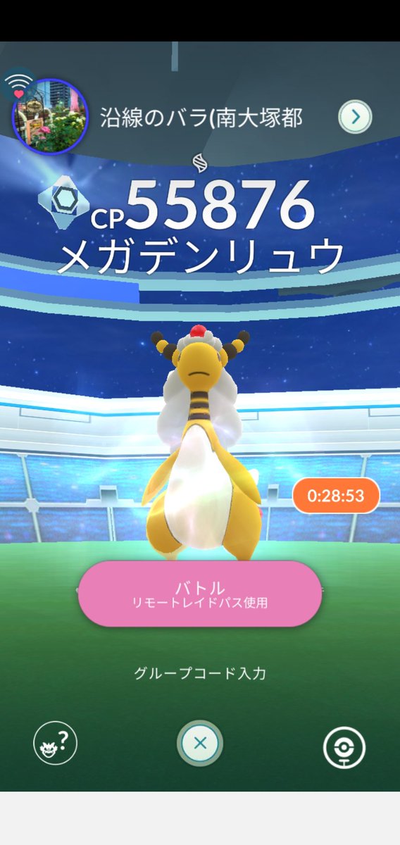 ট ইট র Amazinghisa 今日のポケモンgo活動1 フレンドさんの招待でメガデンリュウレイドに挑戦 4人で攻略しました そしたら 何と デンリュウが光った メガレイドでは初です 招待ありがとうございました ポケモンgo メガ
