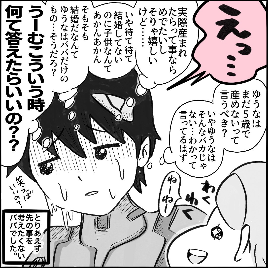 まじで10秒くらいフリーズしました😅
#子供の作り方を聞かれたら
#高い山に登って何かを炸裂させる
#キングダム羌瘣姉の名言を言う予定
#育児漫画 #子育て漫画 #エヴァンゲリオン 
