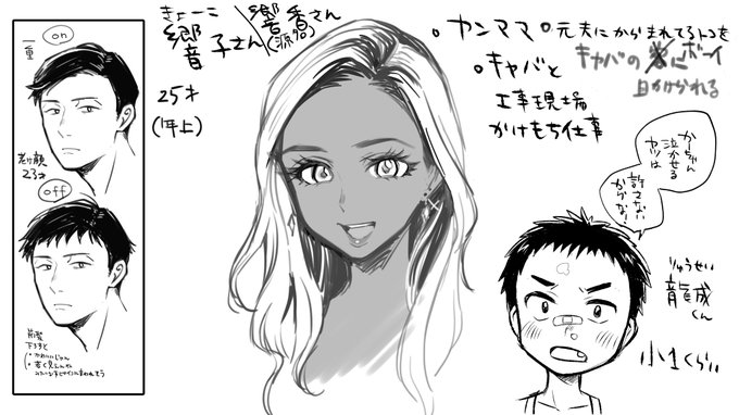 先月&今月号(前後編)のキャラデザです。2個前の「ひとりぼっち×2」という漫画でも褐色ギャルを描いたのですが、実は思いついたのはこっちが先だったりします。後編の入稿も済んだので無事掲載されそうです!良かった!https://t.co/HYpkbuztlf 