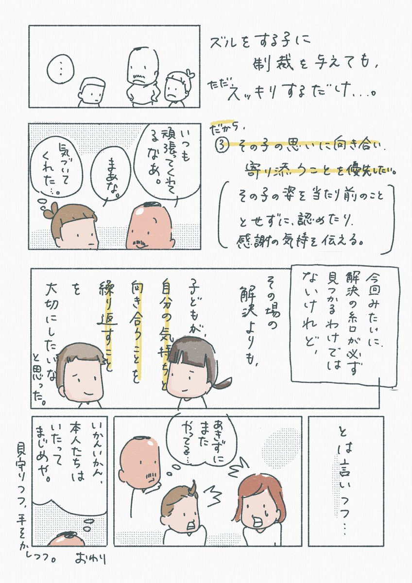 漫画も書いてましたね 