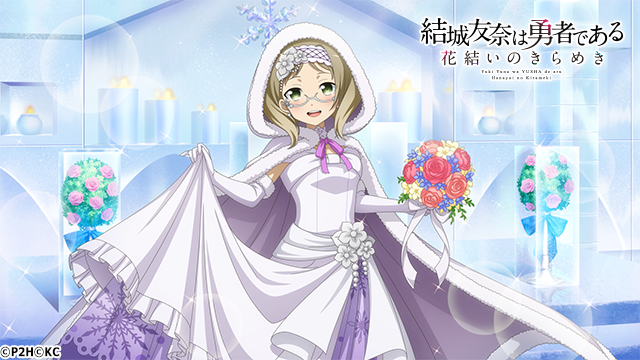 百花の祭典 優艶の雪月花 の報酬 Ssr 優艶の雪月花 秋原雪花 の神花解放前 解放後のイラスト公開 ゆゆゆいメモ帳
