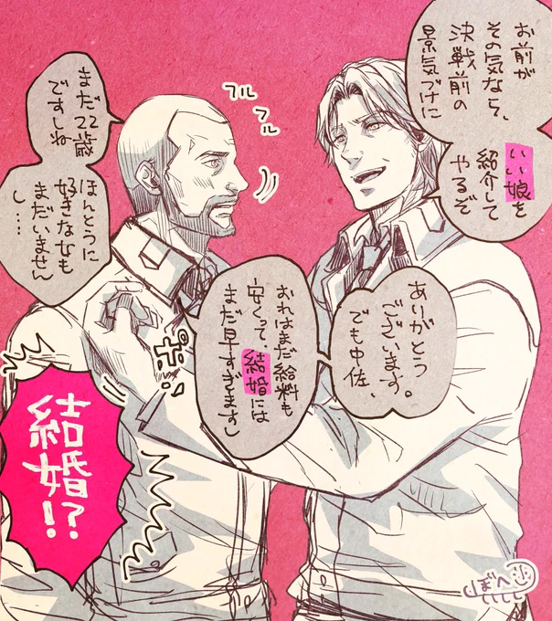 思ったより創作リューネブルクにいいね頂いたのでその前後に描いた外伝絵も再放送する 