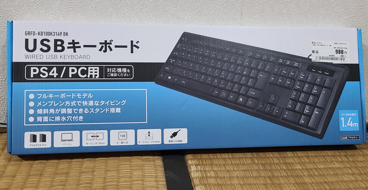 تويتر 角型倶楽部 على تويتر Ps4用にキーボードを購入 T Co Rty7dqycxw