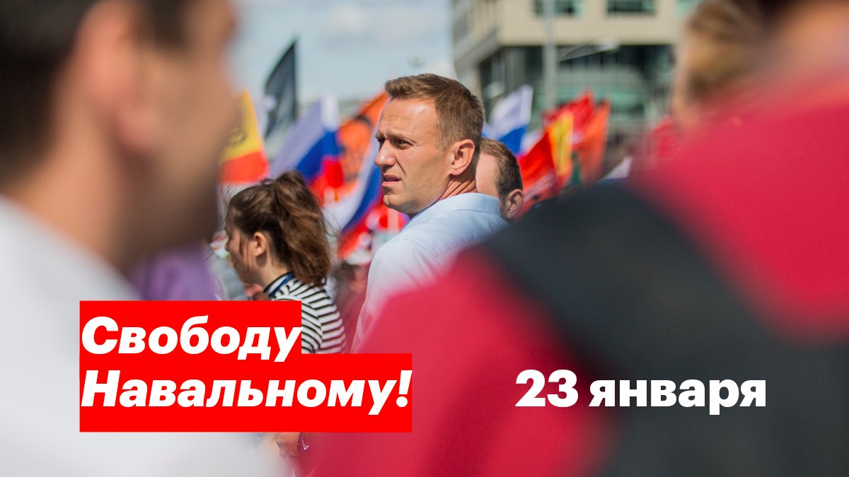 teamnavalny's tweet photo. Наша команда готовится к масштабным митингам 23 января по всей России.

Информацию о месте и времени проведения акции в вашем городе можно найти здесь: https://t.co/JwntjbwQux

❗️Список городов постоянно обновляется, следите за обновлениями.

Встретимся на улицах нашей страны! https://t.co/IcrDFouVec