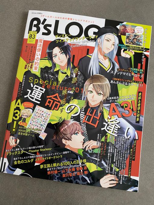 見本誌いただきました?明日発売です〜よろしくお願いします? 