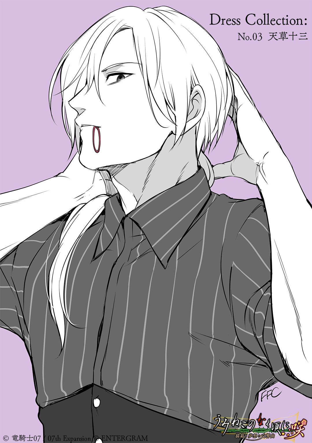 うみねこのなく頃に eeoくじ ① 右代宮縁寿 天草十三 8点セット うみねこのなく頃に eeoくじ ① 右代宮縁寿 天草十三 8点セッ