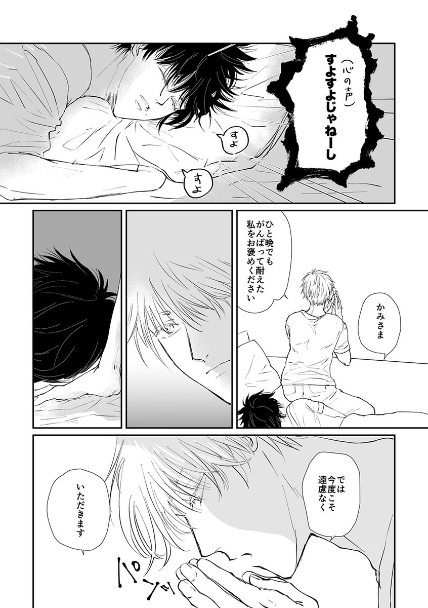 五伏。一応この間の漫画の続きです。

固定ツイートの漫画ラストのパスと18歳以上かどうか(英語)を続けてどうぞ。(続きはポイピクにあります)
 https://t.co/loKNqYiuUa 