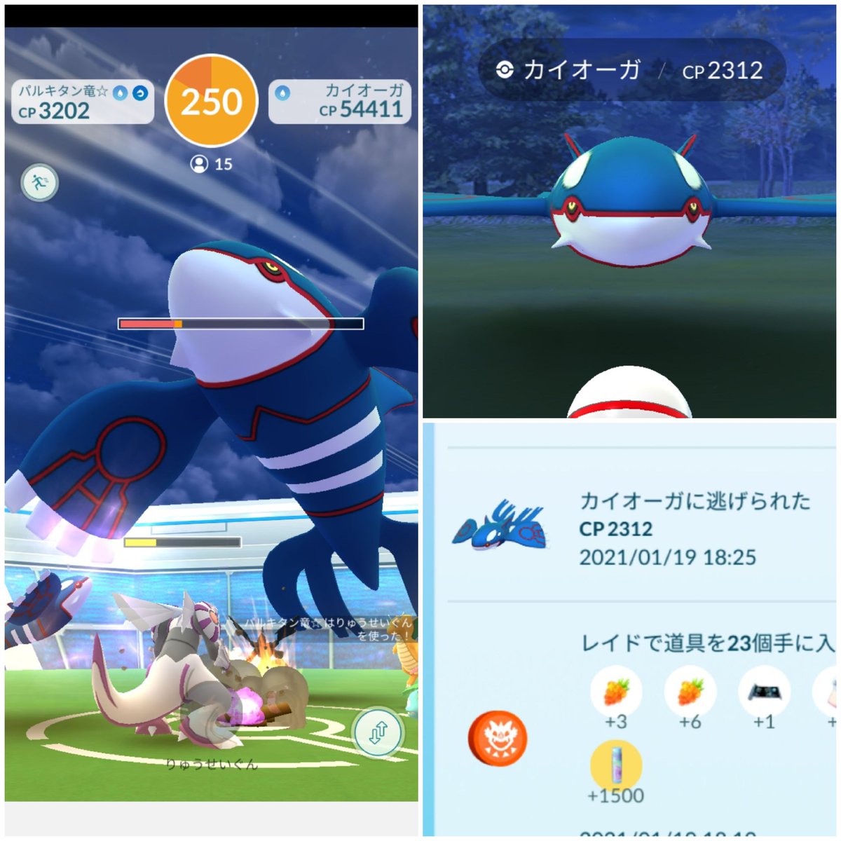 Amazinghisa 今日のポケモンgo活動2 ホウエンイベント始まりました メガレイド後にスポットで砂稼ぎ 最中でカイオーガレイドに挑戦 なかなかエクセレントがでないまま 逃げられた ｔdｔ この調子でイベントリサーチ 達成できるかな