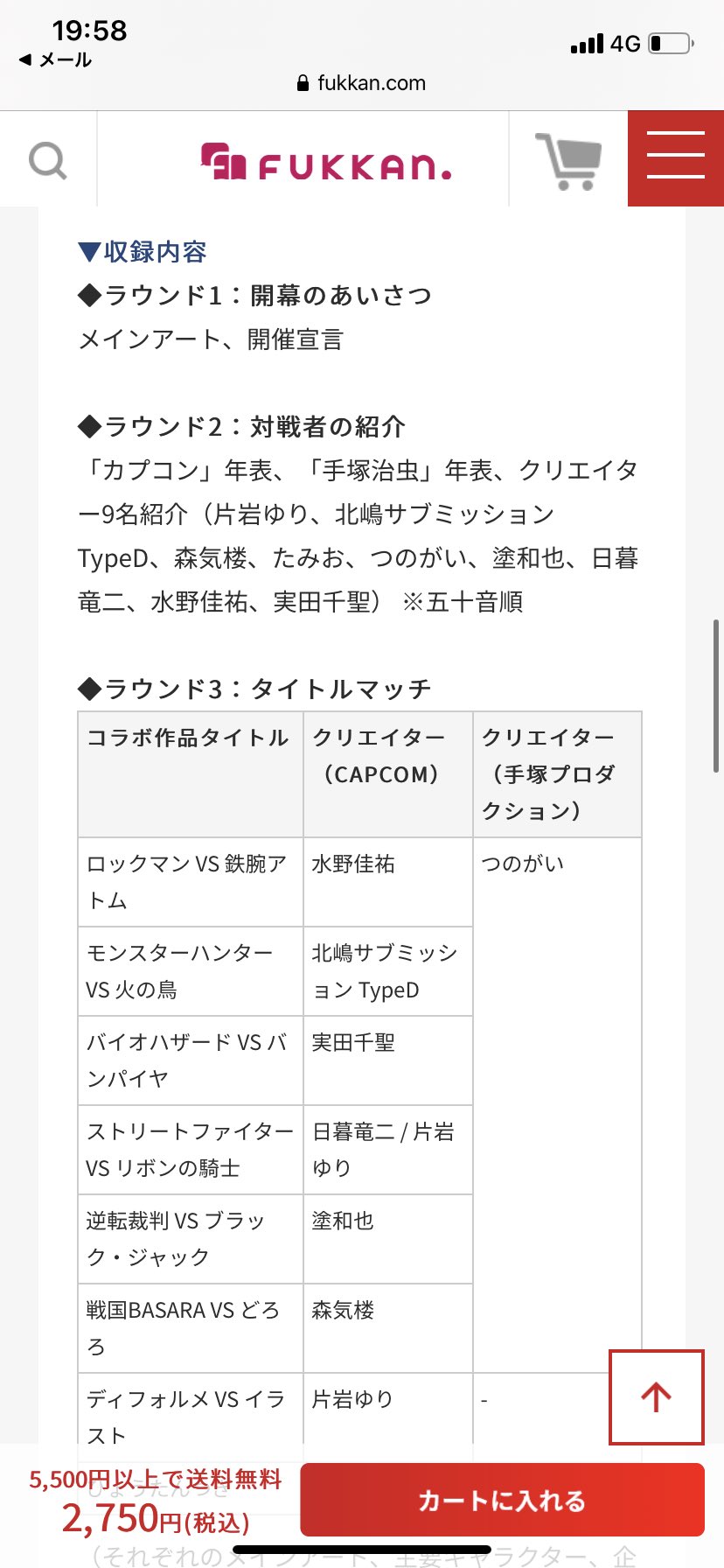 ｵｲｶﾜ 復刊ドットコムから Capcom Vs 手塚治虫 Characters おすすめされて フーン と内容確認していったら つのがい先生の 4コママンガ ブラック ジャック Vs 逆転裁判 めっちゃ読みたい 読みたい T Co Xrlno7rewt
