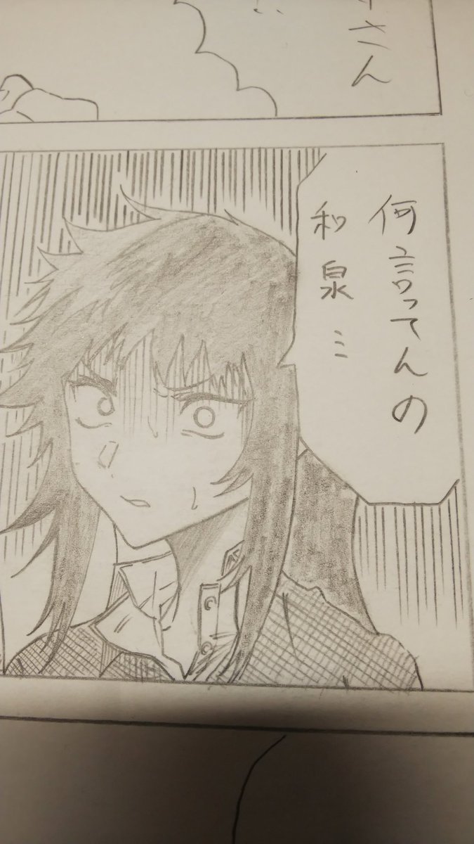 Twitter見すぎていじゅみくんと手しか描けなかった。。! 