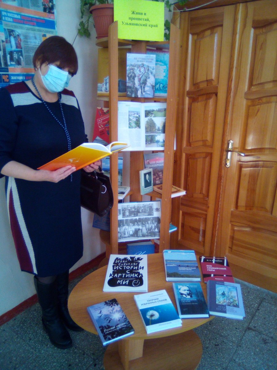 #ВремяЧитать#УльяновскаяОбласть#Культура73#КультураРФ#reg73#Барышскийрайон#МУКБМБ 
Выставка "Живи и процветай, Ульяновский край" к 78-ой годовщине образования Ульяновской области.