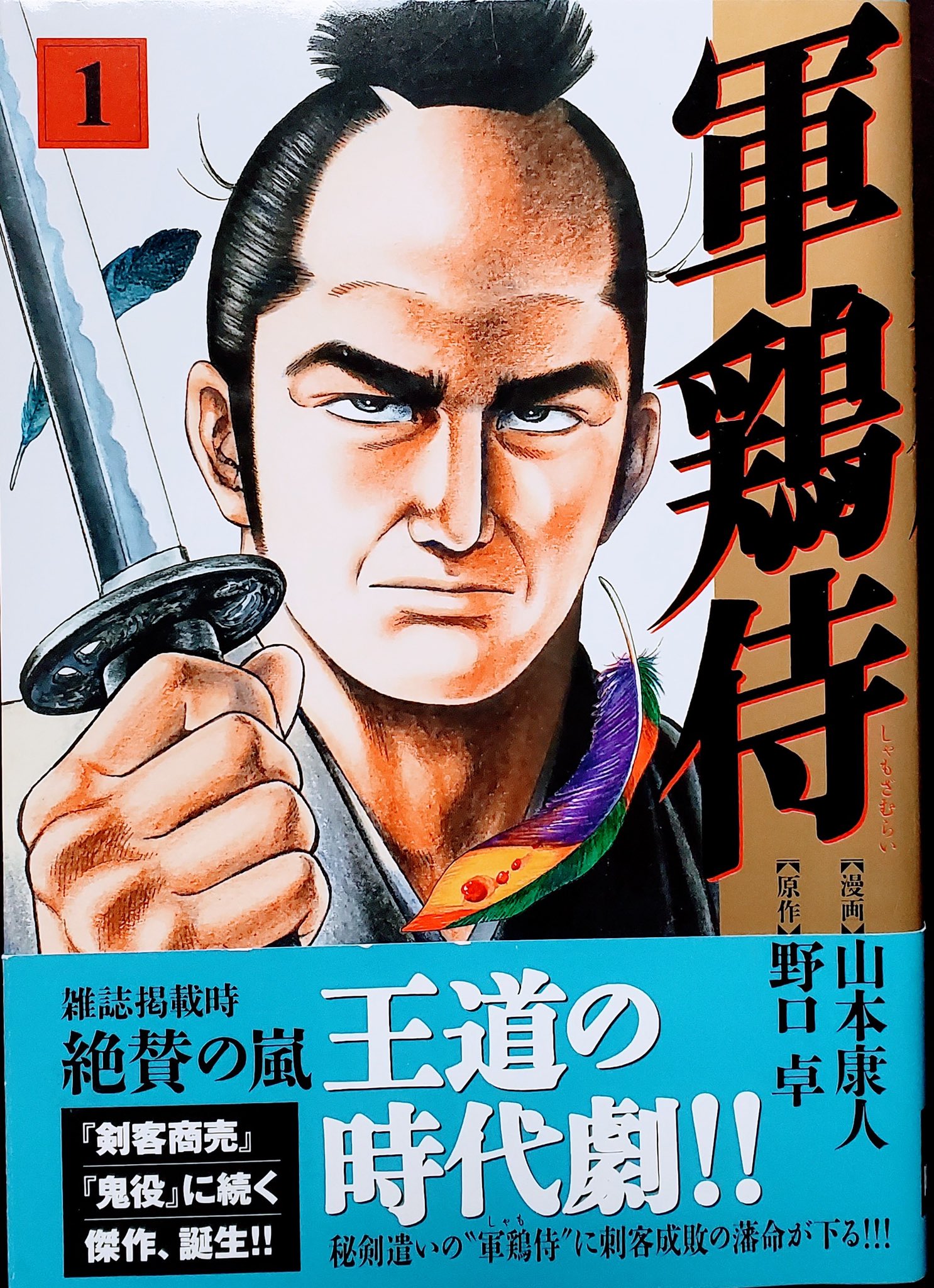 山本康人 マンガ家 公式 Yy12 Official Twitter