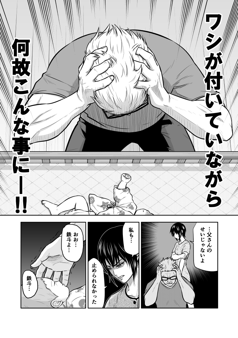 じじいくじ～元最強刑事の初孫育児～
9話公開されました。
色んな手を使って向き癖を解決しようとするじいちゃん達をよろしくお願いいたします。
全話公開中ですのでこの機会にぜひー!
【コミックヒュー】https://t.co/R2kWydBl0t
【ニコニコ漫画】https://t.co/Z5fdLoNmrr 