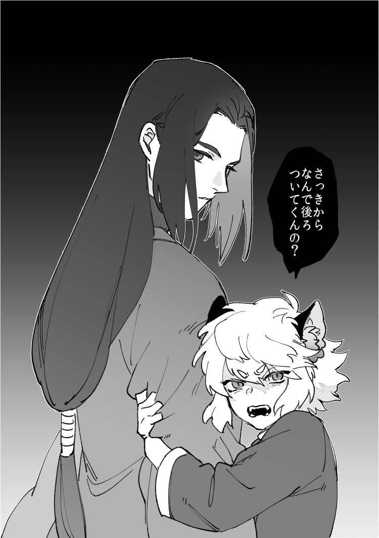 新人モブ執行人ぼく、珍しく館に顔を出しているらしい噂の美人師弟を見に行って弟子の美人子猫にゴミを見る目で警戒されてえよ・・・・・ 