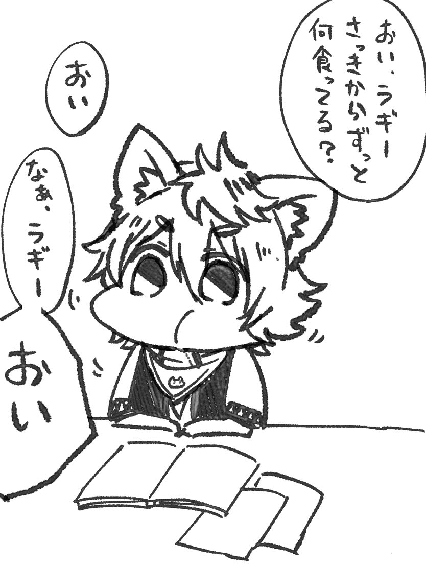 こっちを見ろ(レオラギ) 