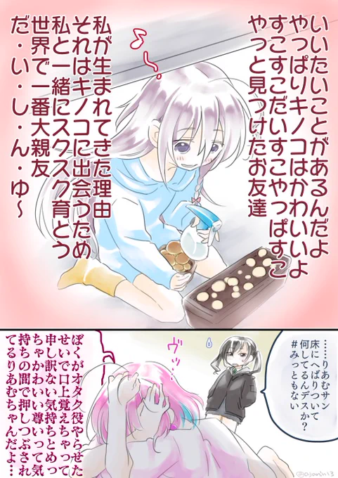 今日はしょうこちゃんの大好物を持ってきたよ～ 