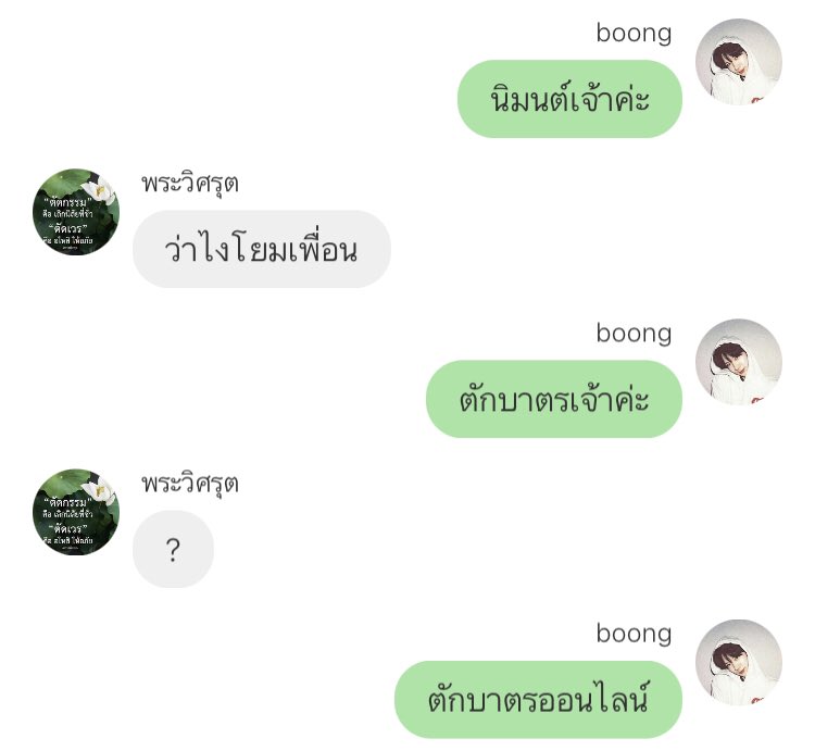 ชศดต tweet media