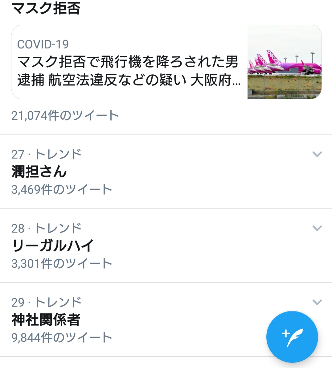 Sha15初日公演前後での 神社関係者 に関するツイートまとめ 51ページ目 Togetter