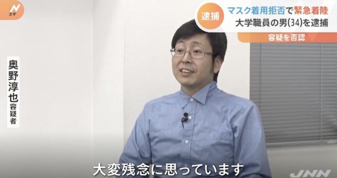 【やばすぎ】奥野淳也容疑者(マスパセ) 職場の大学でも皇居でも逮捕時もマスク拒否 「頭おかしい」【火事】関越道 下りの花園IC~本庄児玉…【やばすぎ】やしろあずき 義父が図書館に…【こわい】東京23区 最大震度3の地震が…【封鎖】平井大橋 中央環状線のトレーラー…【事件】大田区蒲田 中学生傷害事件 犯人…【橋崩落寸前】岡山県の川辺橋に亀裂入り傾…【カオス】神戸空港 ベルーガ目当てのカメ…【悲報】絵師さん AI絵師をドラゴンボー…