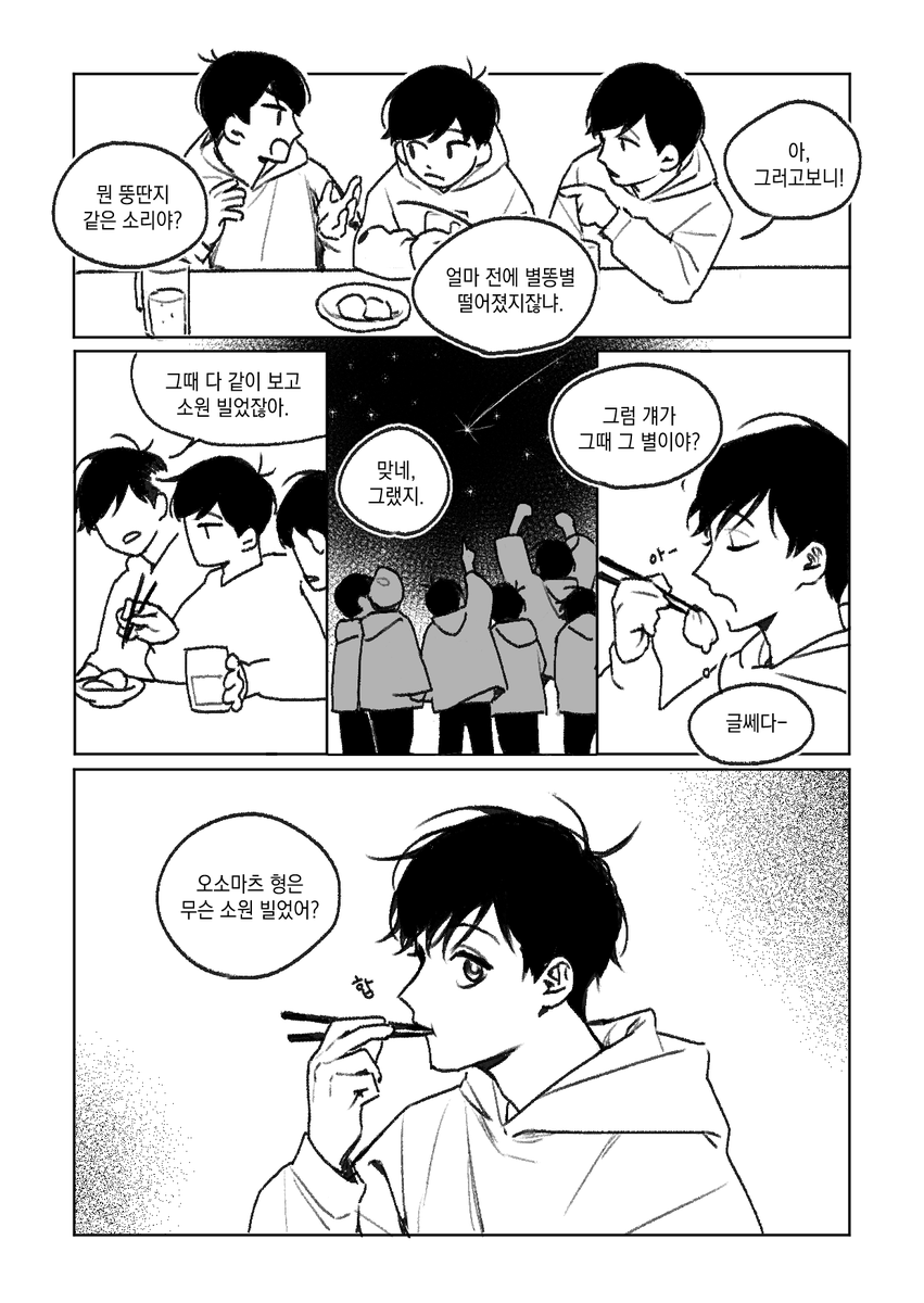 노노아 tweet media
