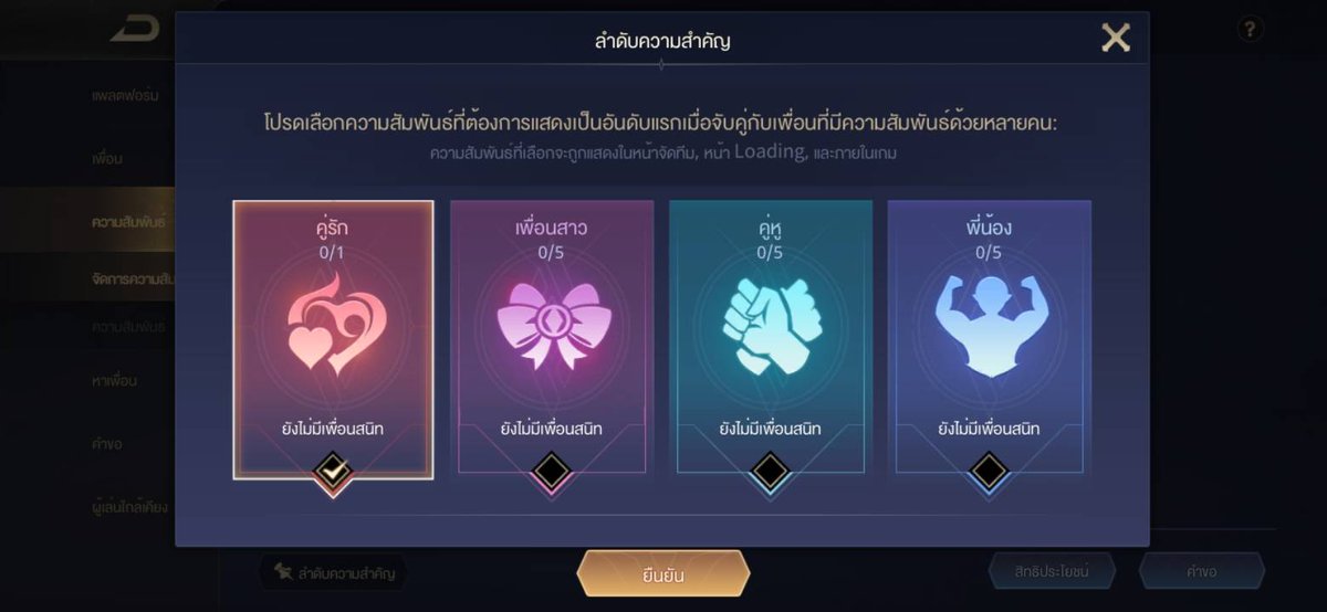 มีใครอยากเป็นสิ่งสิ่งนั้น ของเราบ้าง ในเกม😔