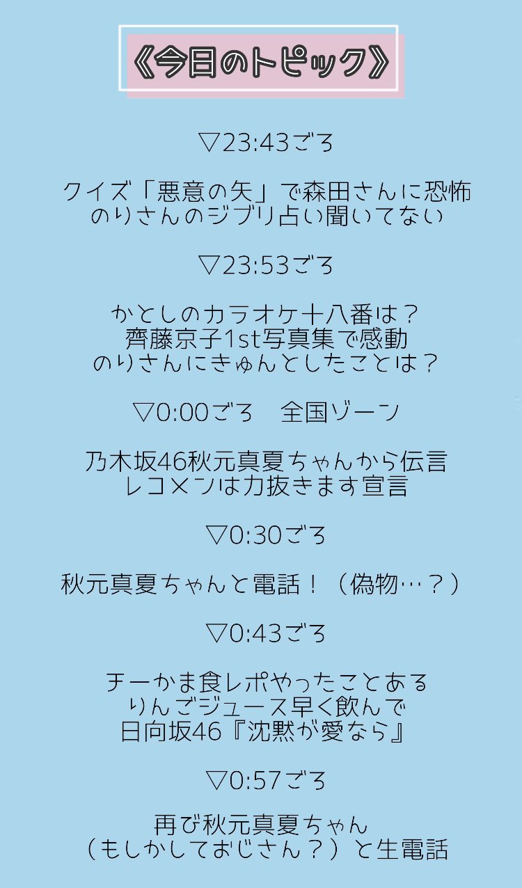 レコメン على تويتر 今日の 加藤史帆 ちゃんまとめ 冒頭から レコメンて生放送じゃないダスか とトップギアでお送りしました レコメン アンゴラ T Co Dm6rmccebj レコメン على تويتر 今日の 加藤史帆 ちゃんまとめ 冒頭から レコメンて生放送じゃないダスか とトップギアでお送りしました レコメン アンゴラ T Co Dm6rmccebj