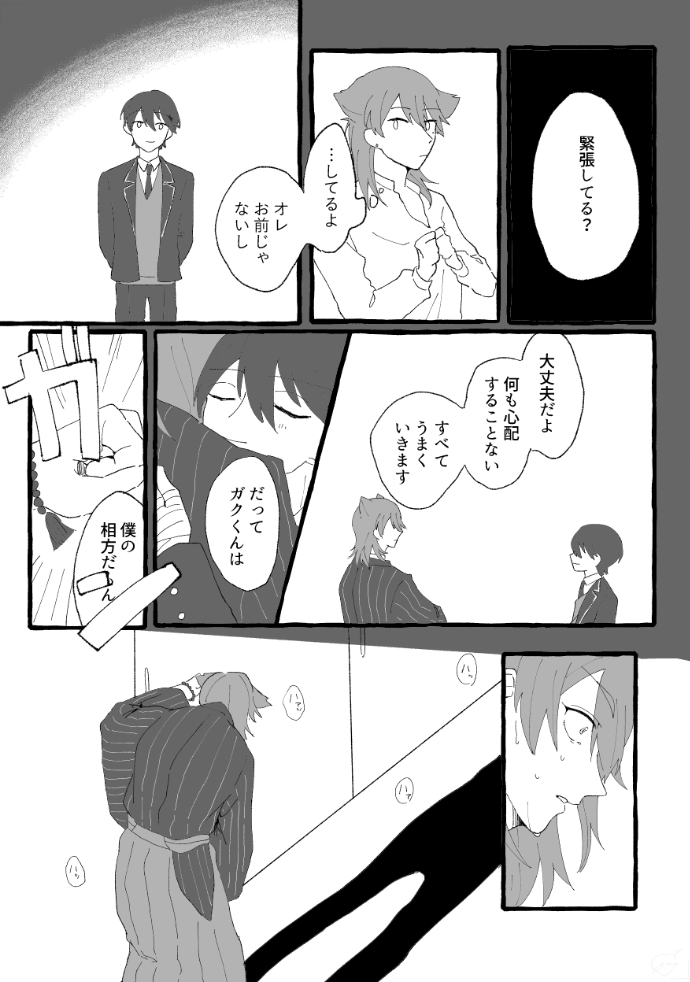 見る人を選ぶとガ 