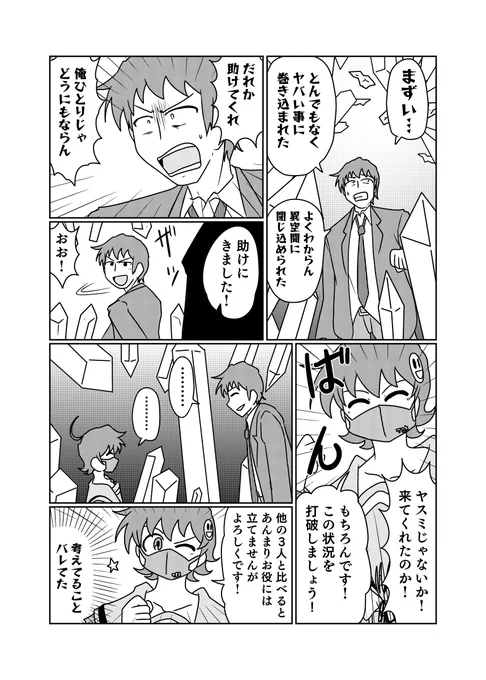 ヤバい事withキョン 