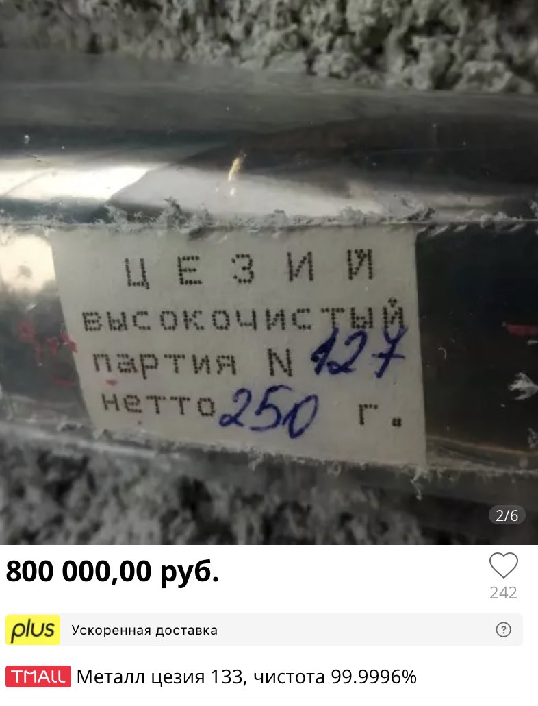 А дальше что на Алишке продадут? Военный самолет?????