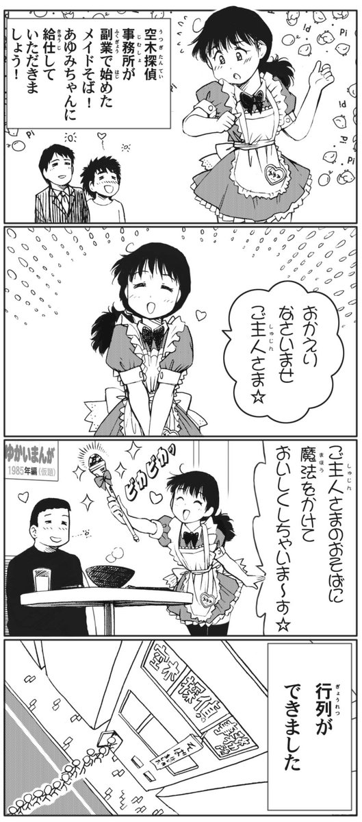 Twoucan ファミコン探偵倶楽部 の注目ツイート イラスト マンガ Twoucan ファミコン探偵倶楽部 の注目ツイート イラスト マンガ