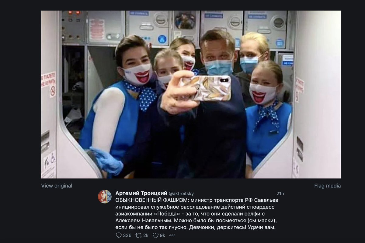 Почему выиграла москва. Стюардесса селфи.
