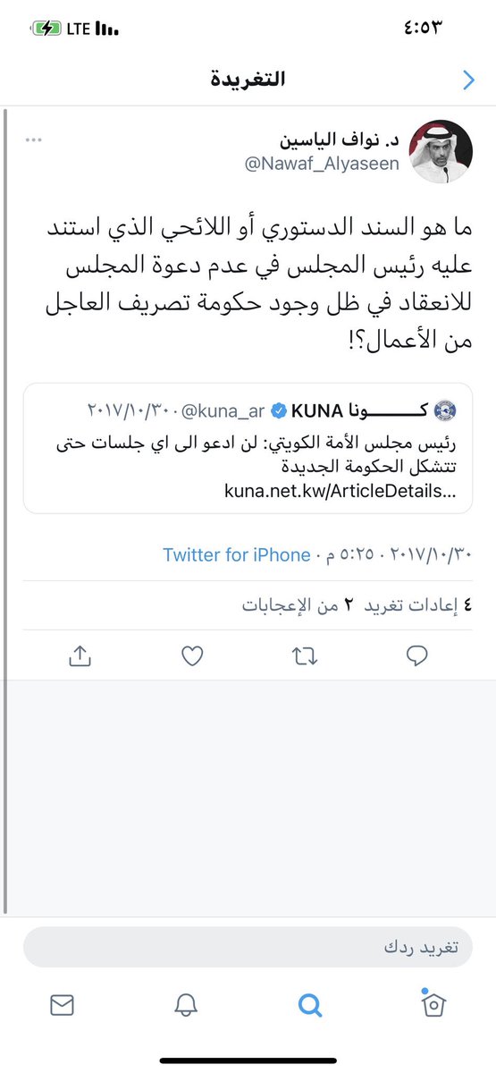 وزير العدل الحالي .. و رأيه الدستوري السابق لكن الاراء تنتهي عند الحصول على منصب وزاري !