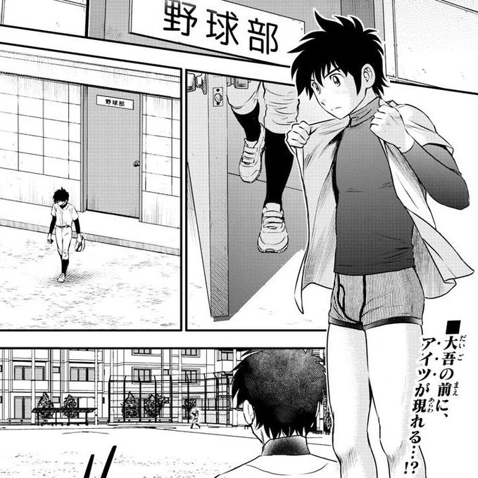 メジャー 2nd 最新 話 メジャーセカンド Major 2nd ネタバレ211話 最新話 考察や感想も 合併初日