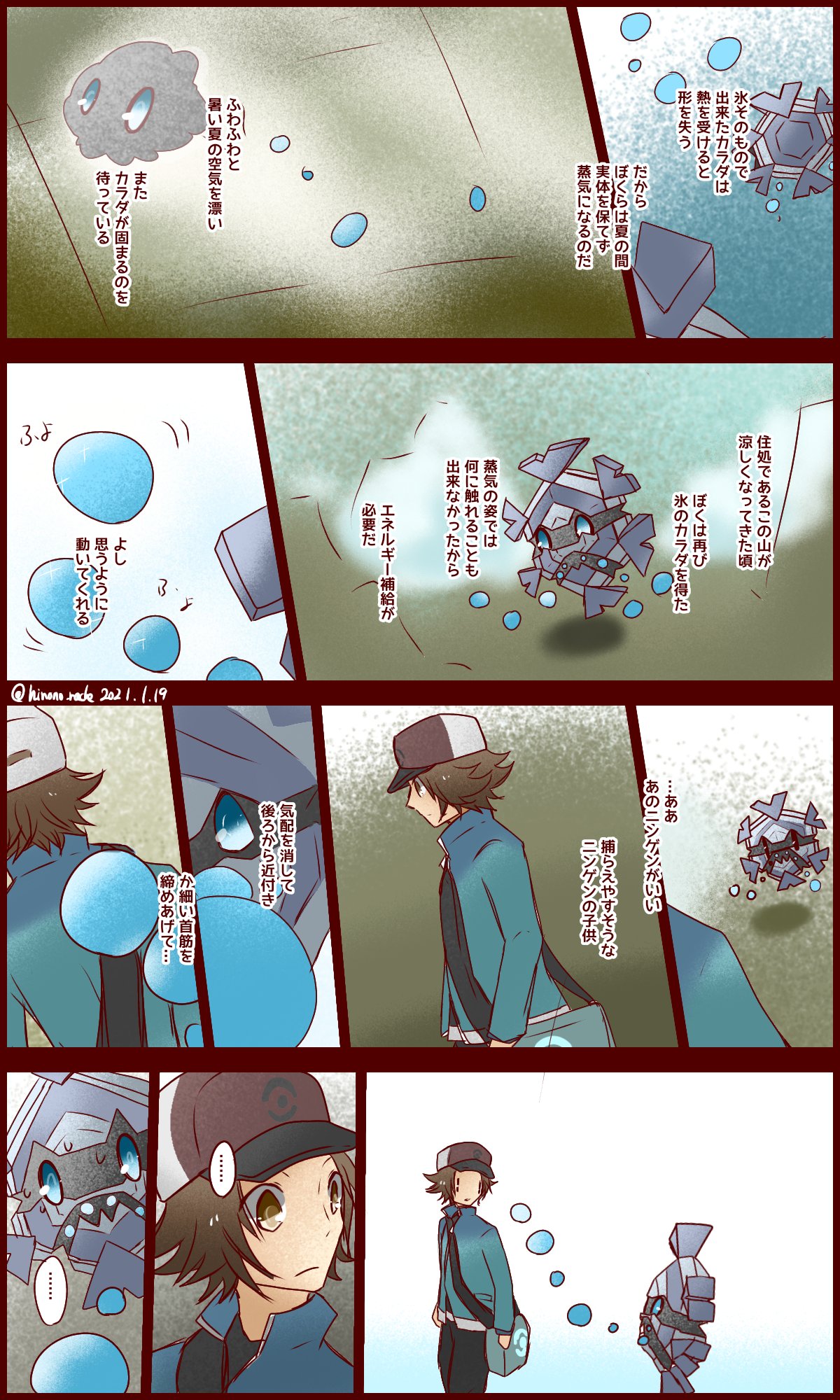 ひなの Bw図鑑完成記55 T Co Umru2osph8 Twitter