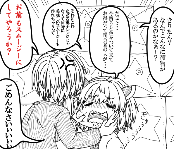 きり担保その㊳のおまけ 