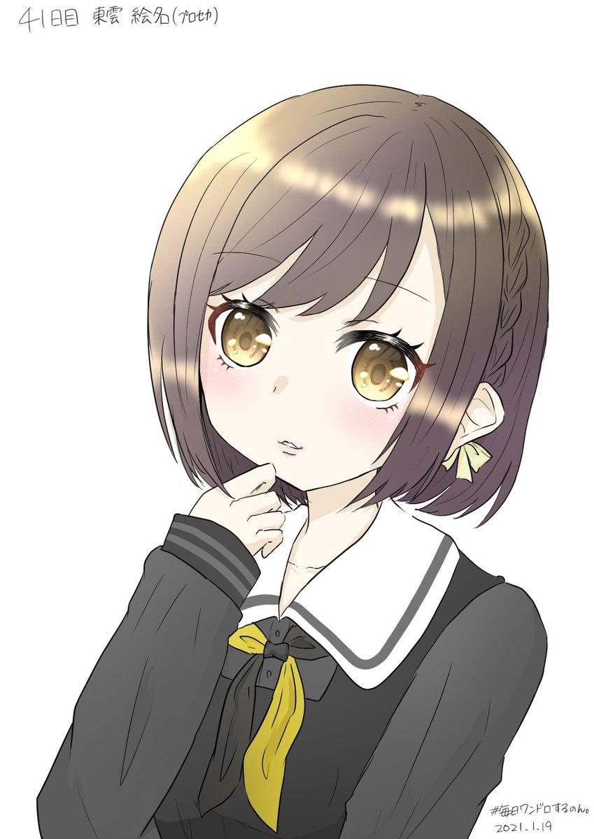 のんのじ イラスト練習垢 ワンドロ41日目 東雲絵名 プロセカ 遅刻 さ 最推し 顔がいい 東雲姉 弟本当に顔がいいし なんだかんだ仲いいのてえてえ ファッション不仲かよ 東雲姉弟しか勝たん 毎日ワンドロするのん イラスト練習中