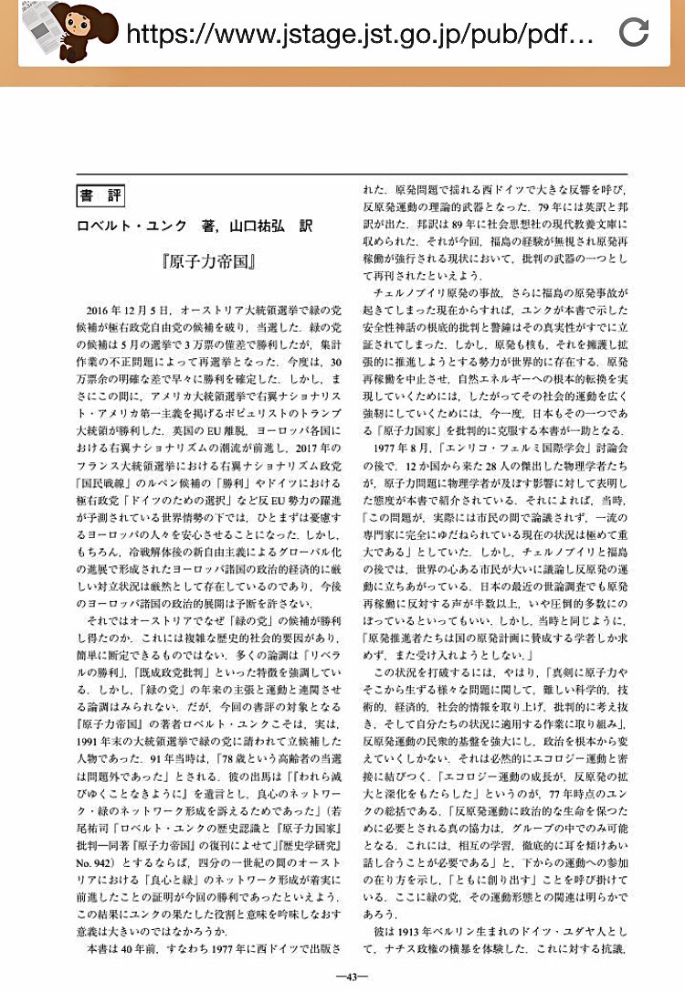 midolisauvage's tweet photo. ⏳反核・反原発の思想域⌛️ #136
〈…「戦争がない」ことだけなら、皆が檻の中に閉じこめられてしまうような超管理社会も、その状態を実現しうるかもしれない…そのような管理国家の進行は、民衆の側からの大きな抵抗や国家間の抗争をかならずともなうと考えられていたが…〉
p.214 #atombooks🌏 https://t.co/Dsb55kDnkI