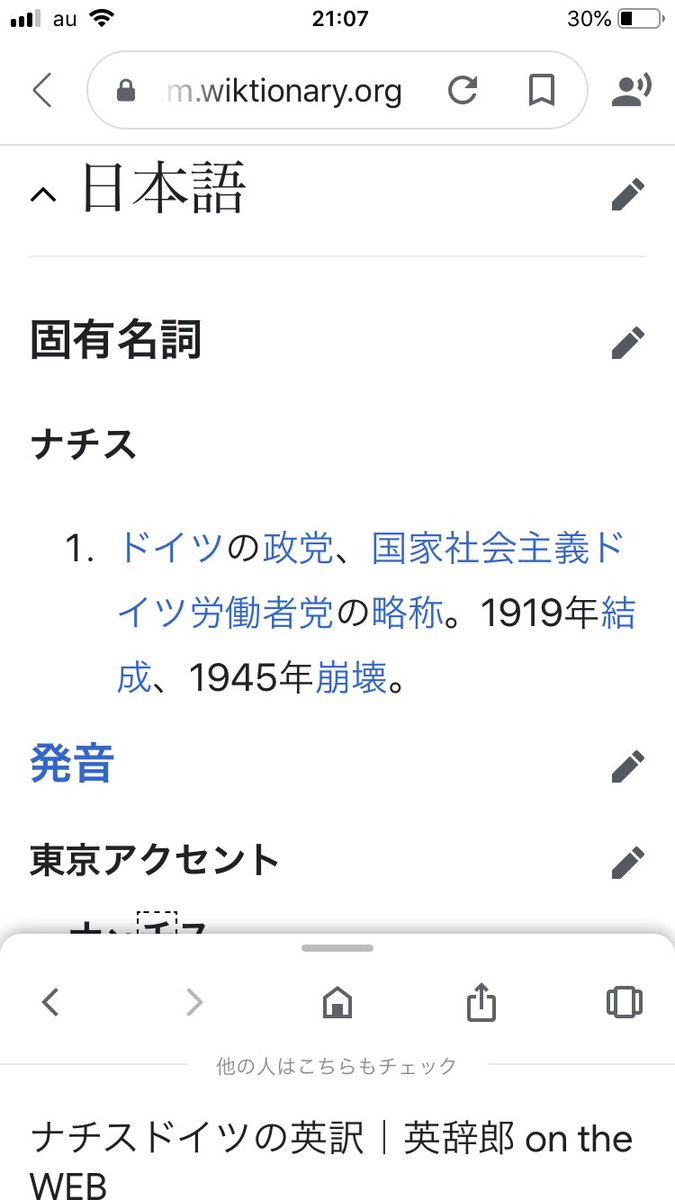 国家 社会 主義 ドイツ 労働 者 党