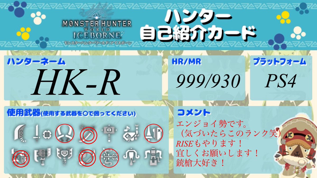 HK_8220's tweet photo. 過去作は2G,3rd,4をやってました！
アイスボーンもやってます！
今はXX買って進めています！
RISEもやるので、モンハン好きの方一緒にやりましょ〜！
#モンハン自己紹介カード
#モンハンフレンド募集
#MHRISEハンター自己紹介 
#モンハンライズ
#モンスターハンターライズ
#モンハンアイスボーン https://t.co/fHJnrWFBmJ