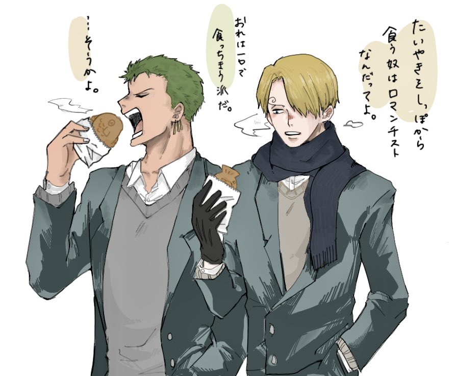 学校帰りのゾサ 