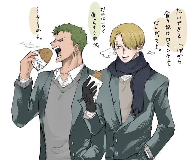 学校帰りのゾサ 
