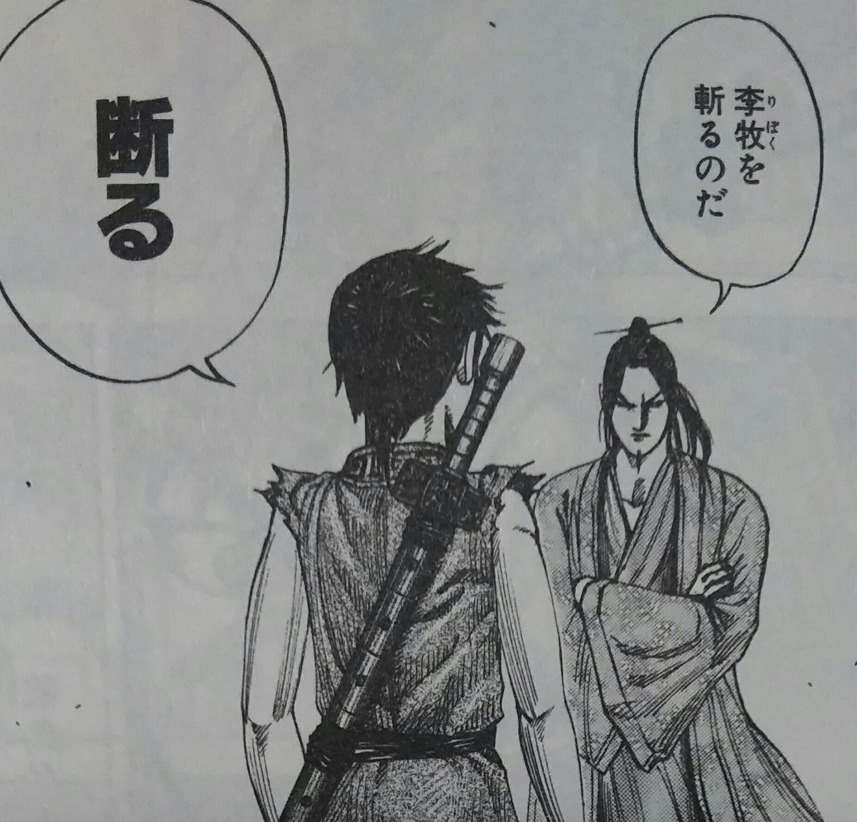 Uzivatel クレオ Na Twitteru あぁそうだ この時点ではまだ李牧を実際に見る直前だから李牧が 信が敵わないほどの武を備えている男 かどうかは分からないんだったな どうも過去話を読み返す時今の知識やイメージが混ざってしまうな ちゃんとしないと