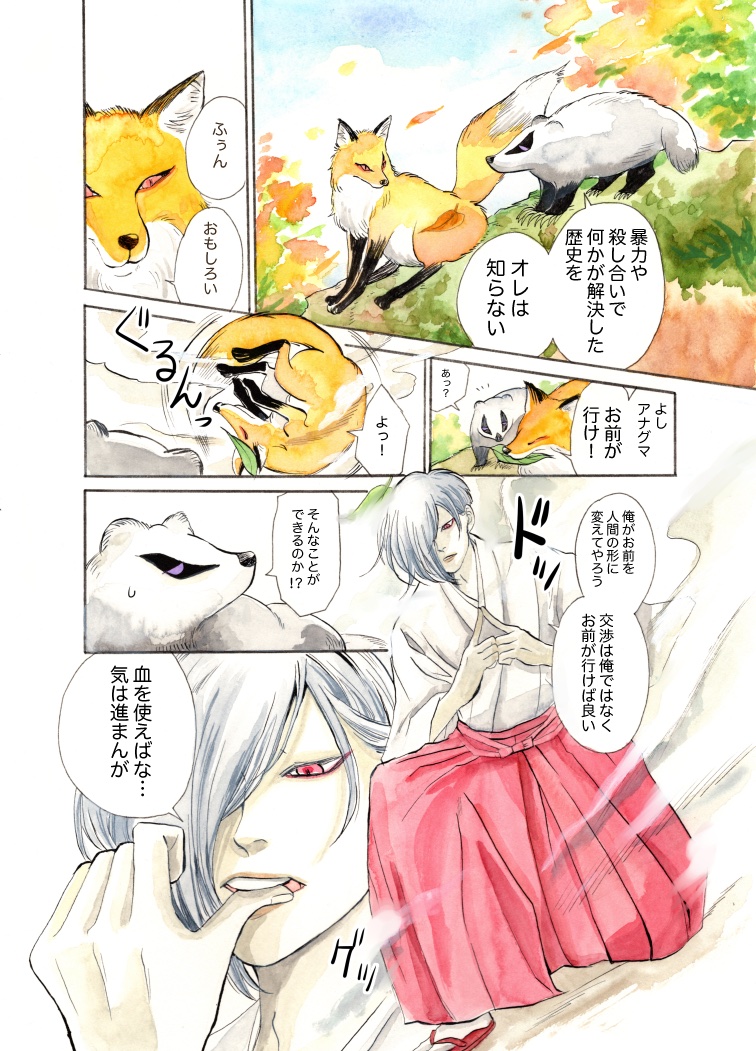 【温泉の神様】第2話-9

キツネの変身〜今日も1ページ進みます!

#漫画  #キツネ  #アナグマ  #漫画が読めるハッシュタグ #webcomics  #Watercolor 