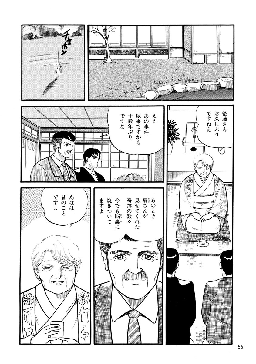 能力を二分して産まれた双子の姉妹が奈良で怨霊退治する話1
#漫画が読めるハッシュタグ 