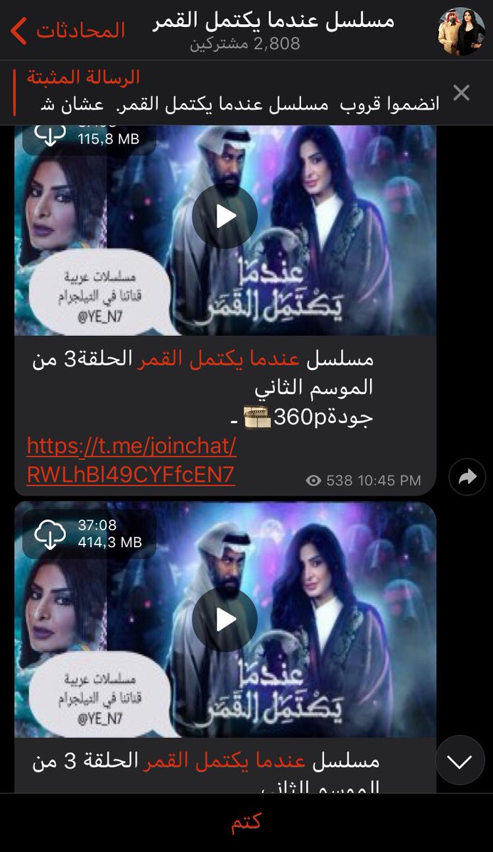 اسماء ممثلين عندما يكتمل القمر