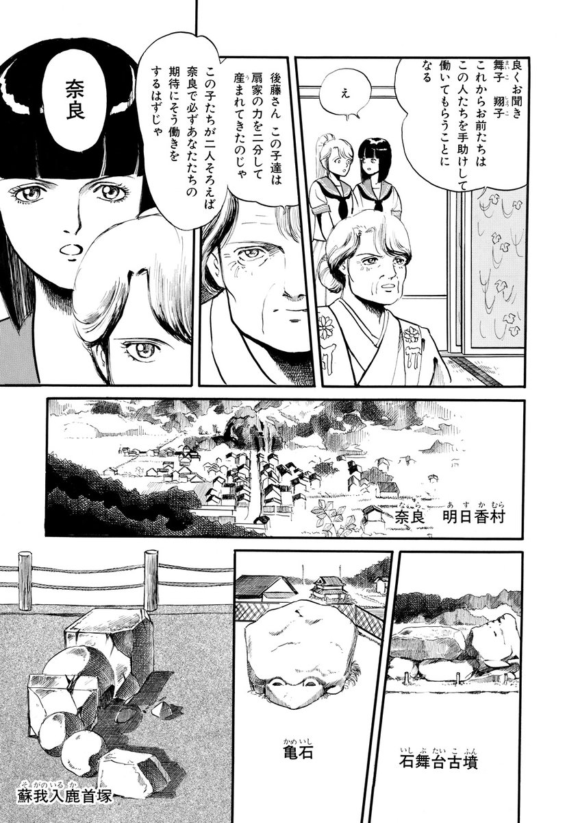 能力を二分して産まれた双子の姉妹が奈良で怨霊退治する話2
#漫画が読めるハッシュタグ 